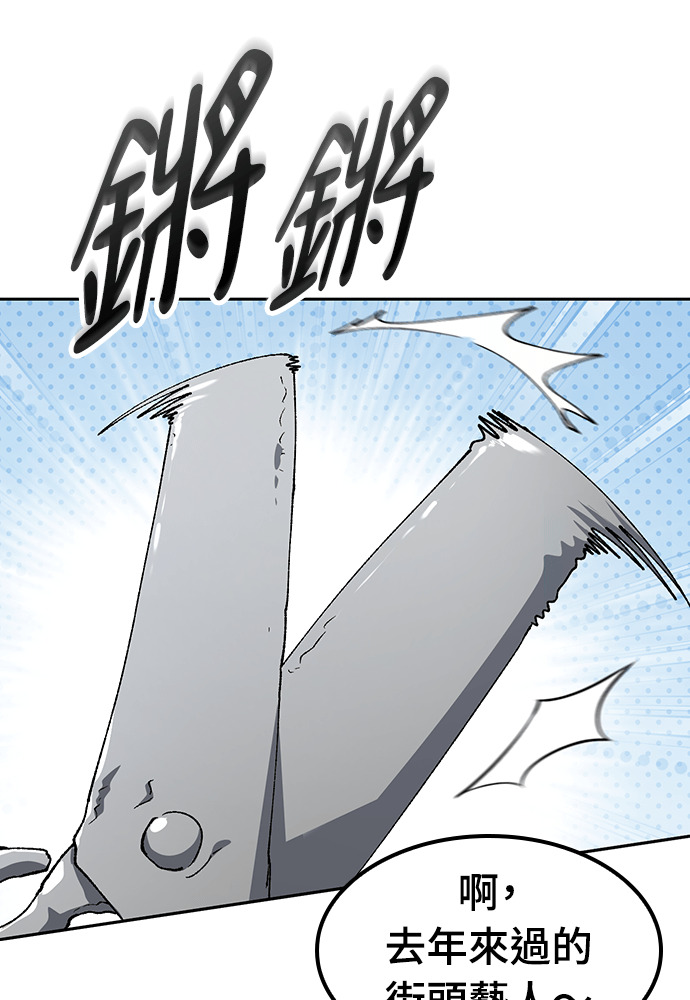 第90话 第87页
