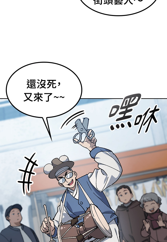 第90话 第88页