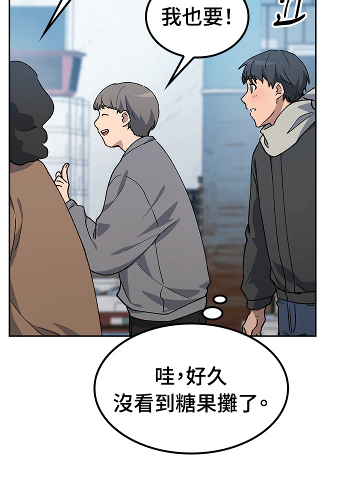 第90话 第90页