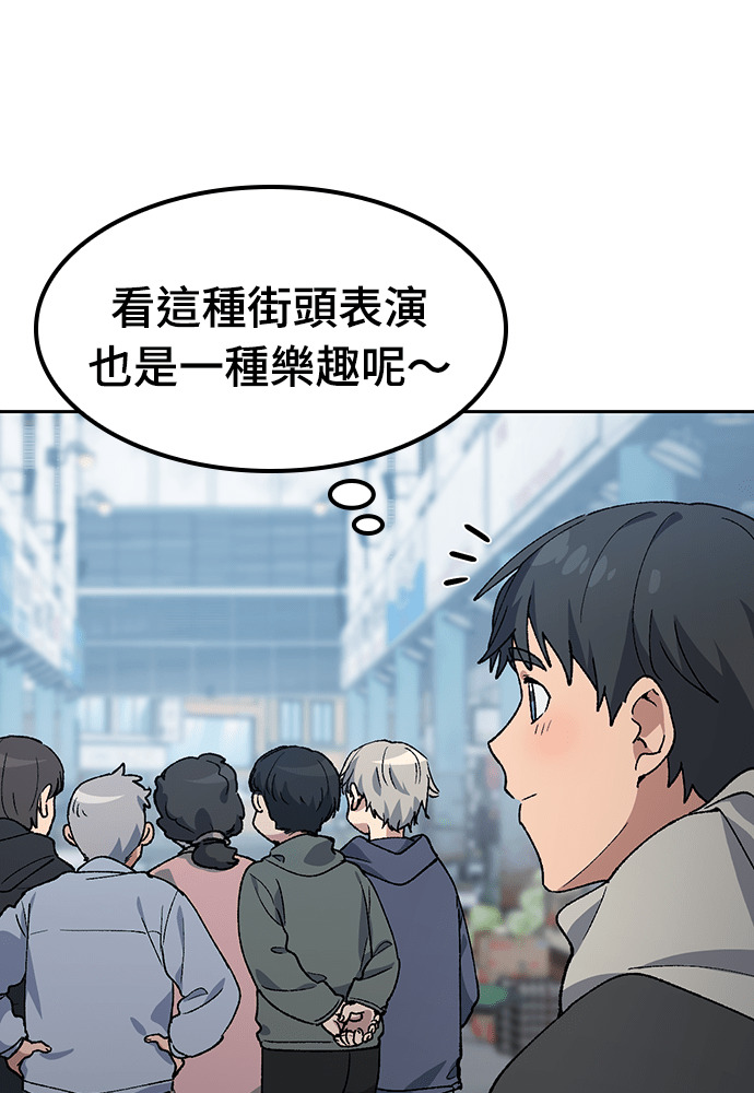 第90话 第91页