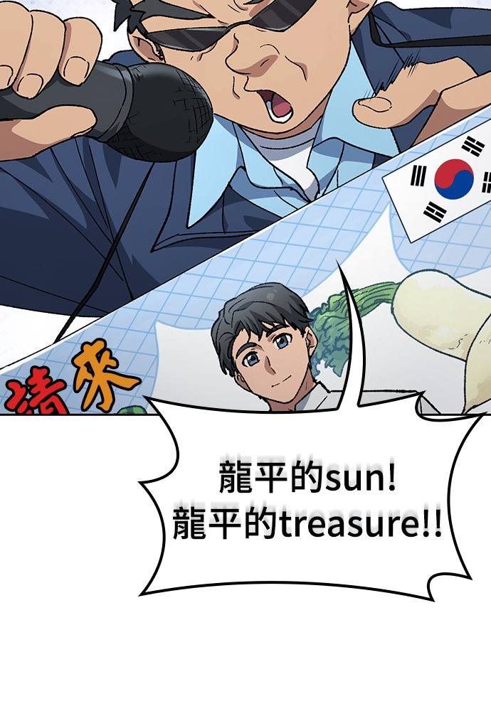第90话 第97页