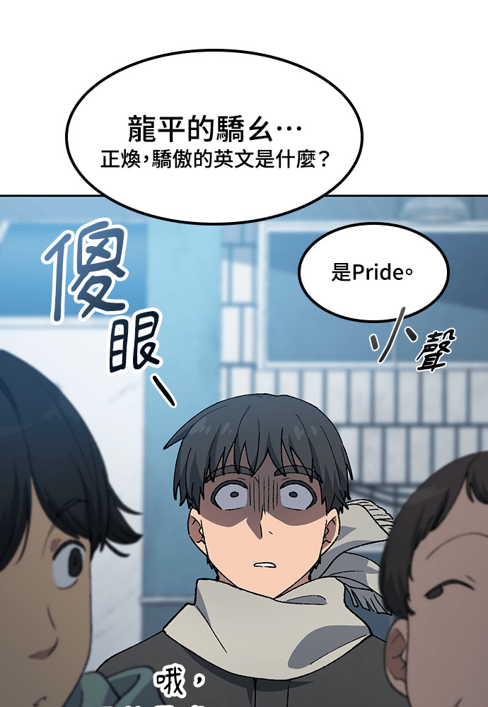 第90话 第98页