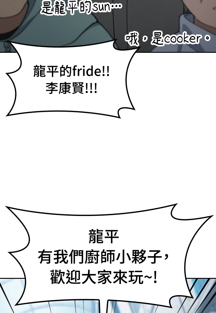 第90话 第99页