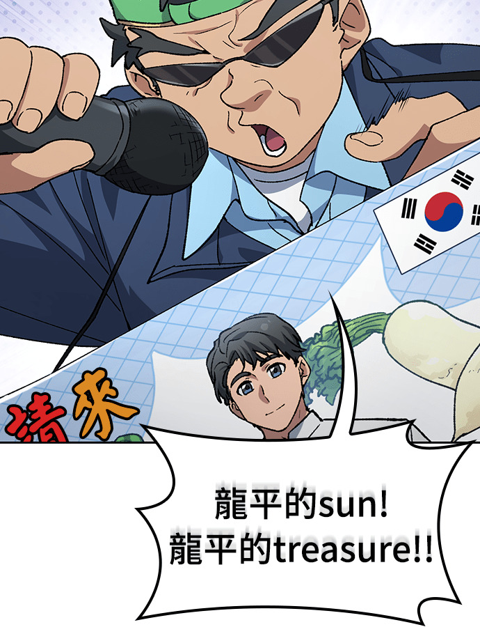 第91话 第2页