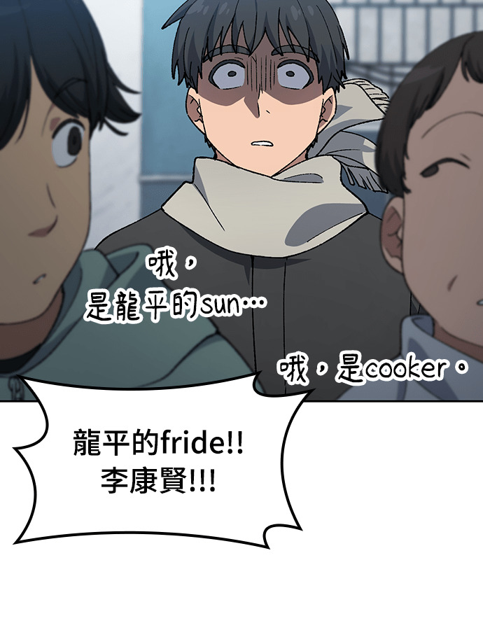 第91话 第4页
