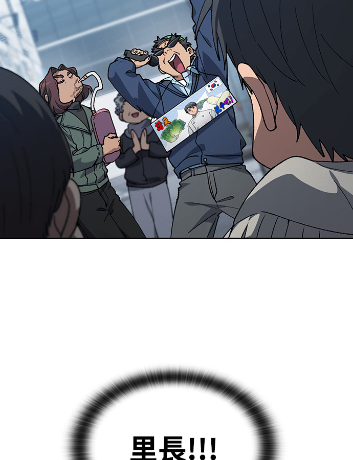第91话 第6页