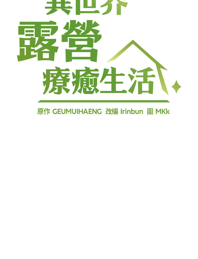 第91话 第8页