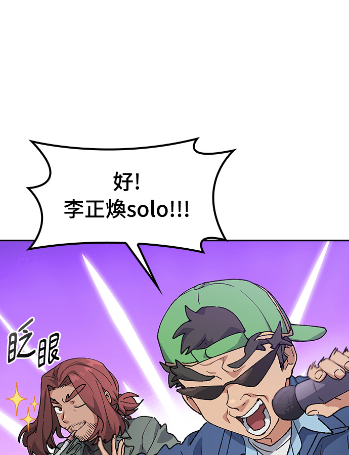 第91话 第9页