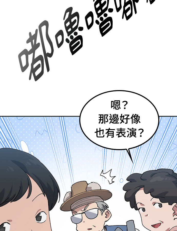 第91话 第13页