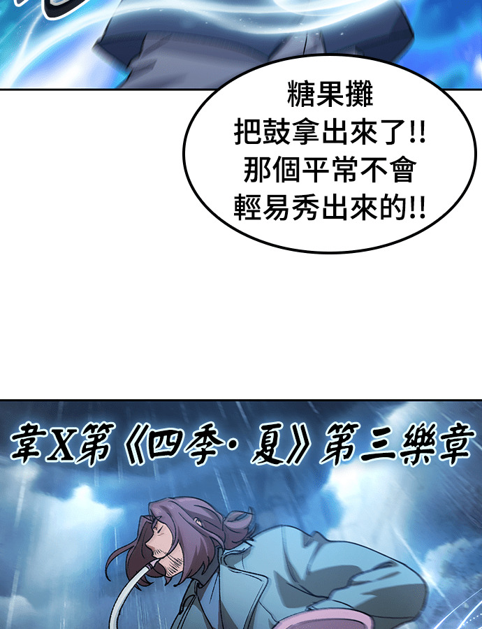第91话 第17页