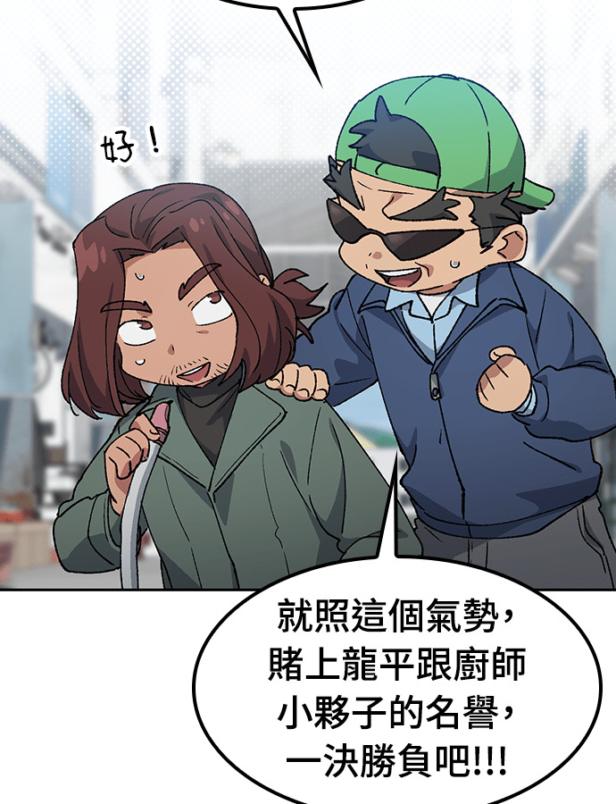 第91话 第21页