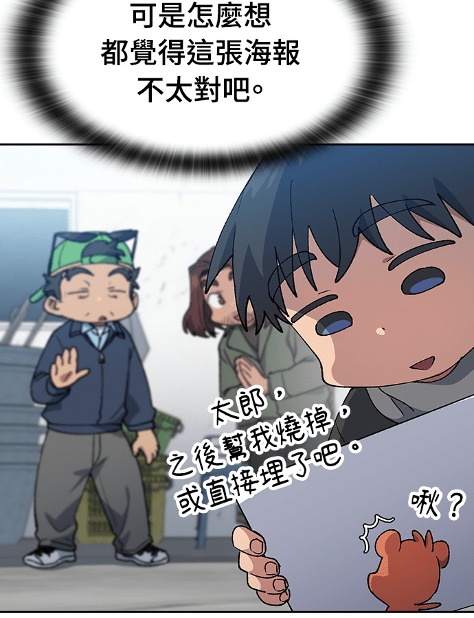 第91话 第33页