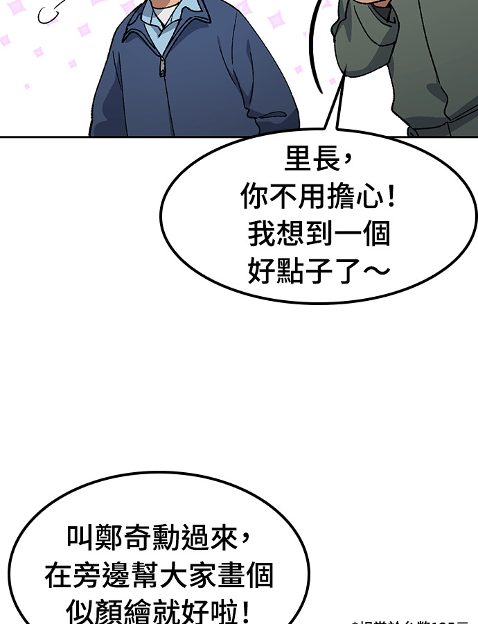 第91话 第35页