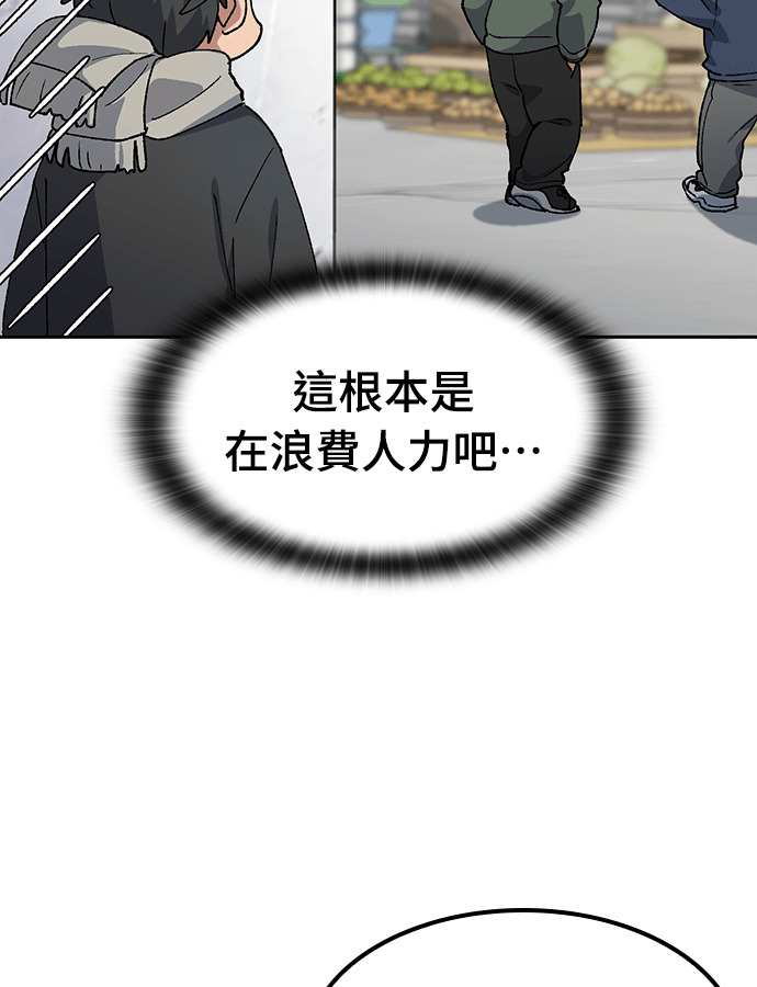 第91话 第38页