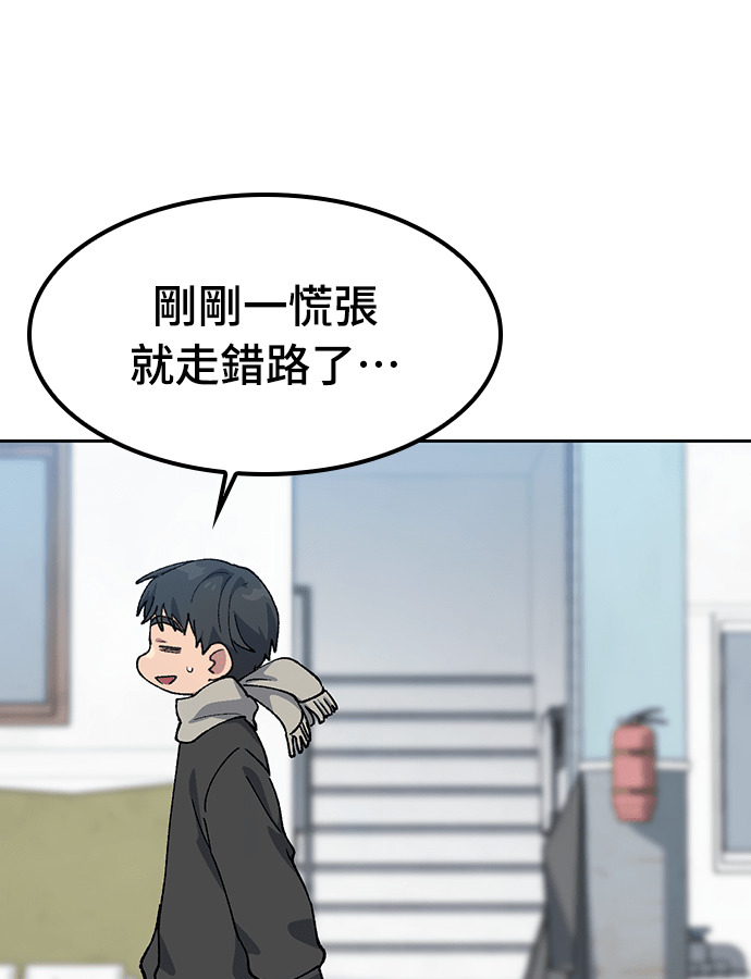 第91话 第44页