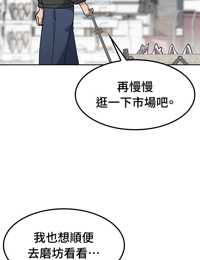 第91话 第45页