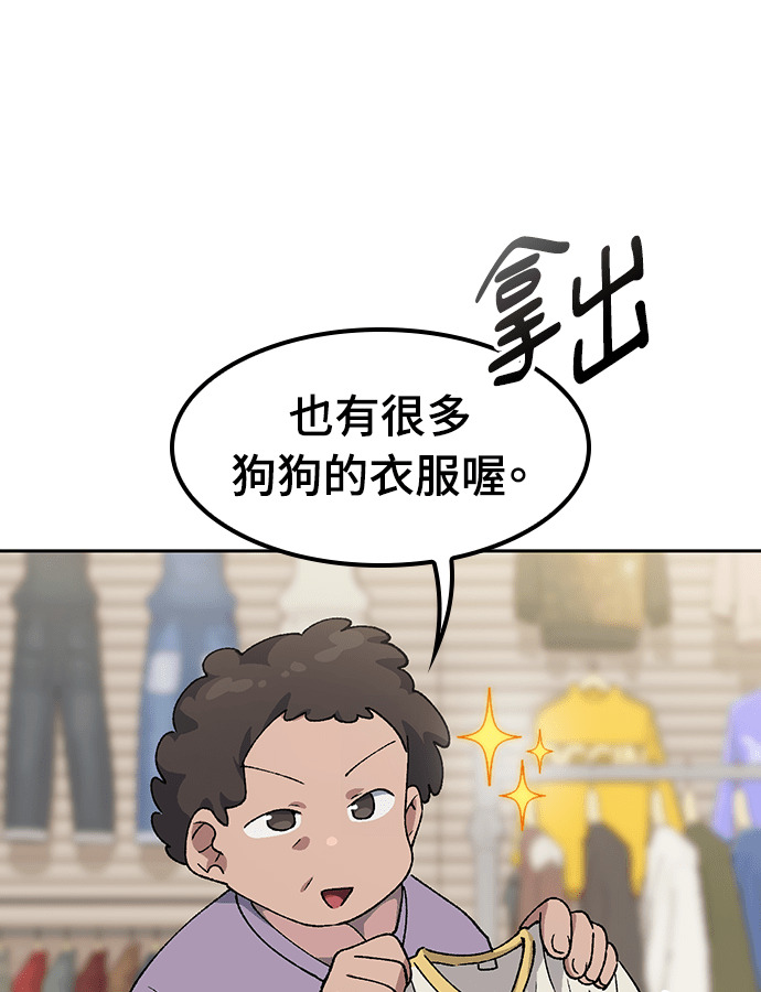 第91话 第50页