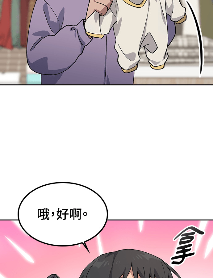 第91话 第51页