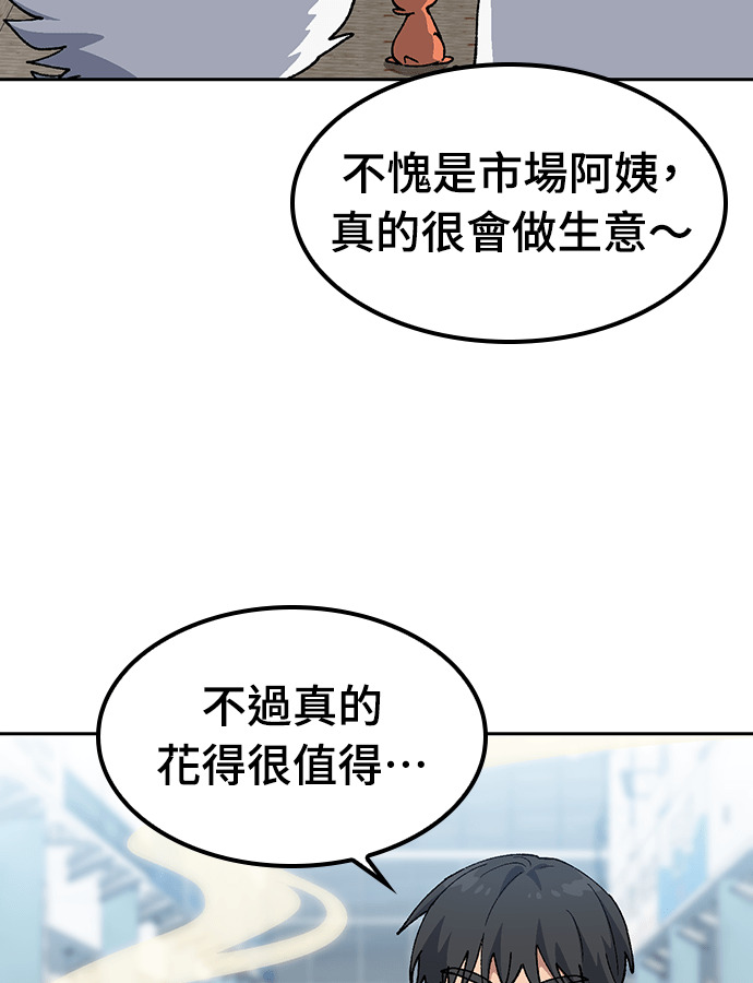第91话 第61页