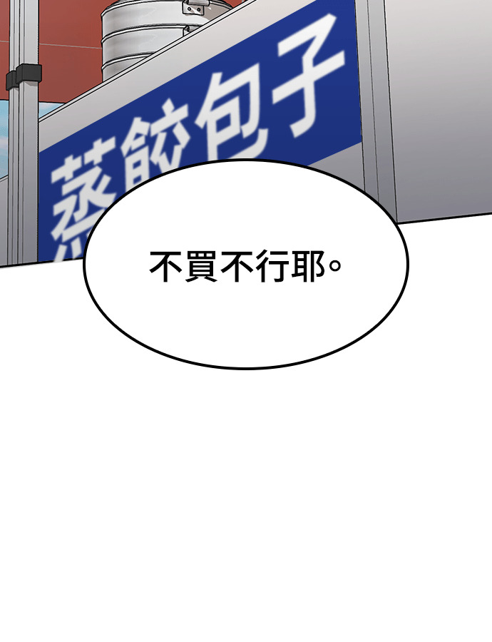 第91话 第68页