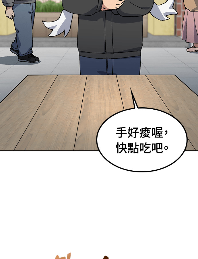 第91话 第70页