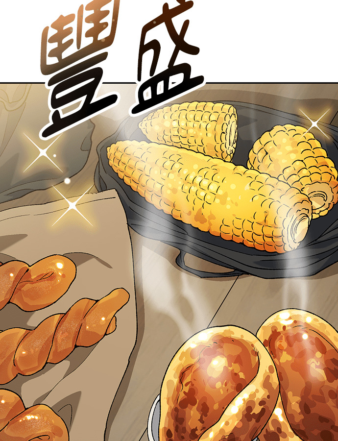 第91话 第71页
