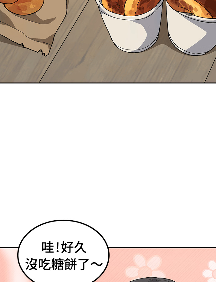 第91话 第72页