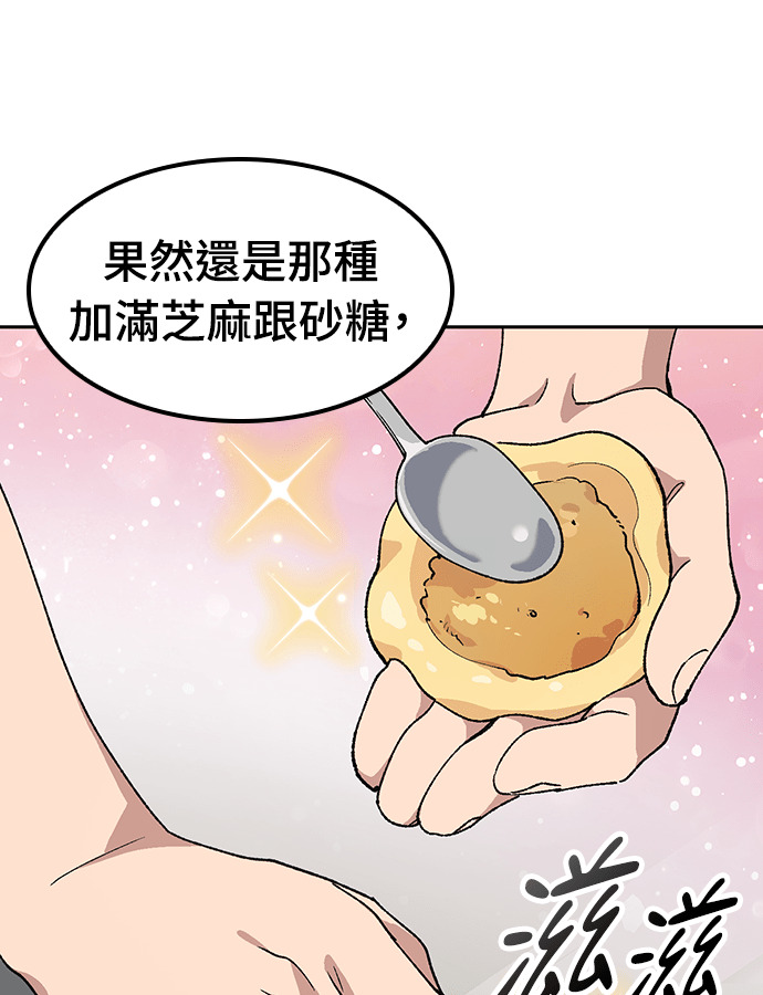 第91话 第74页