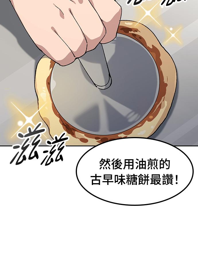 第91话 第75页