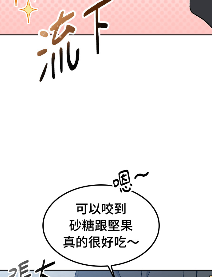 第91话 第78页