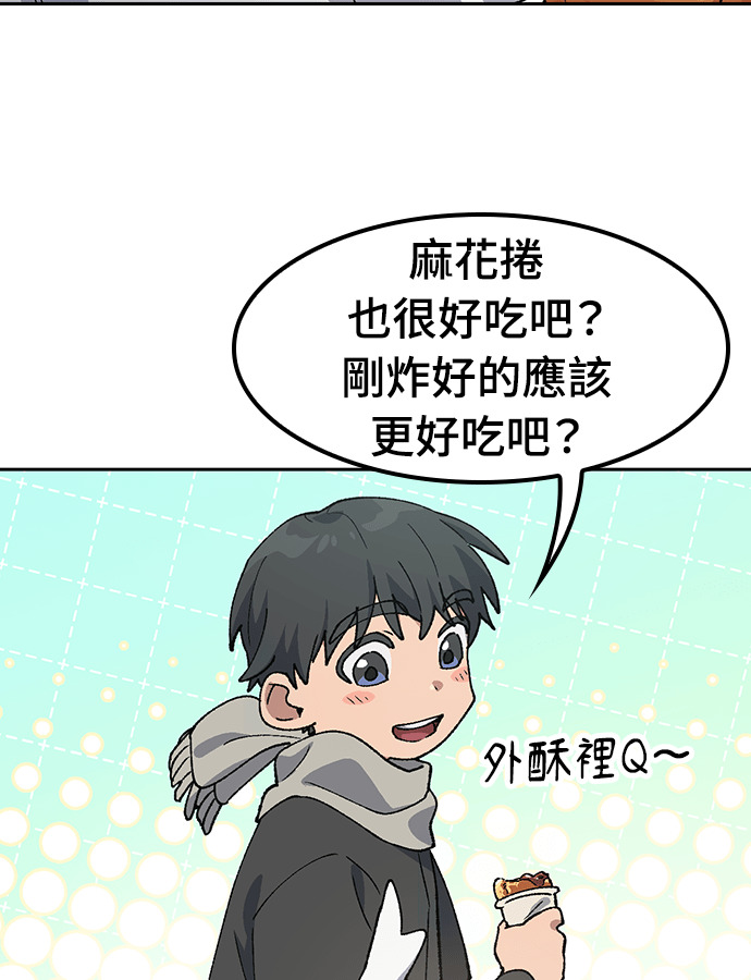 第91话 第81页