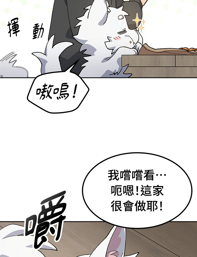 第91话 第82页