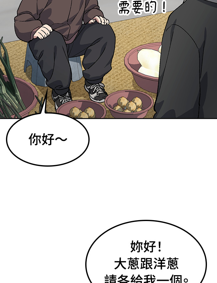 第91话 第92页