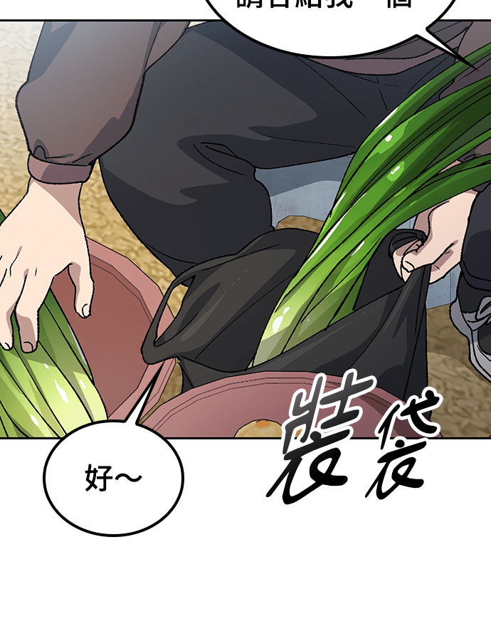 第91话 第93页