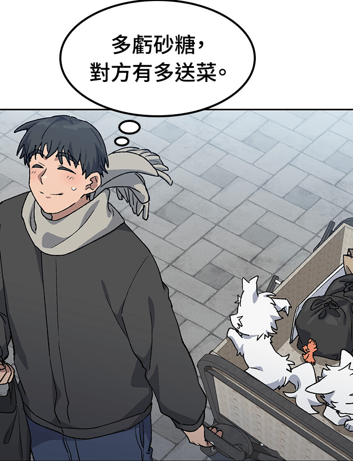 第91话 第112页