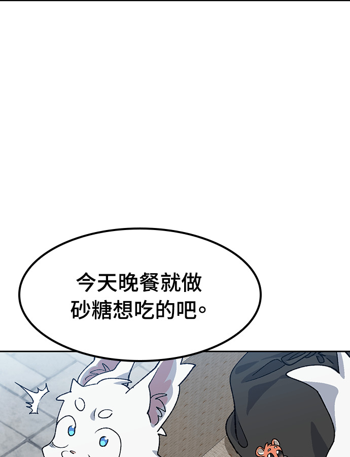 第91话 第113页