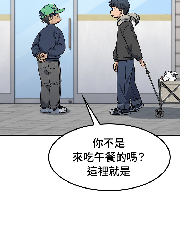 第91话 第118页