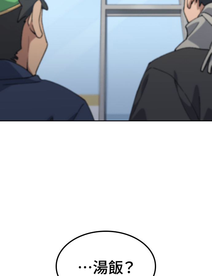 第91话 第120页