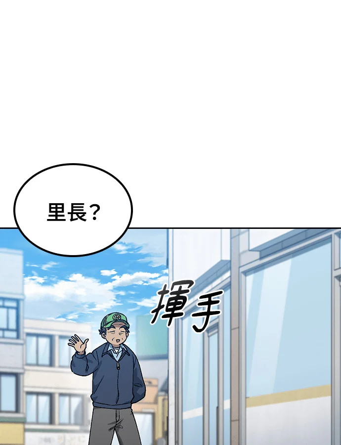 第92话 第1页
