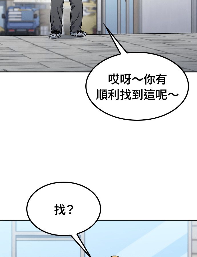 第92话 第2页