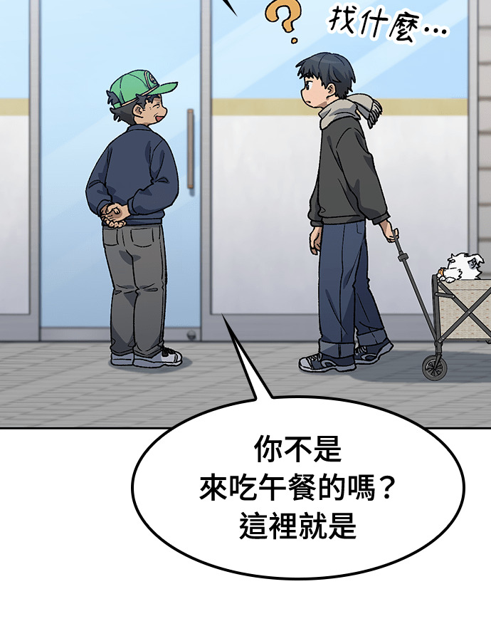 第92话 第3页