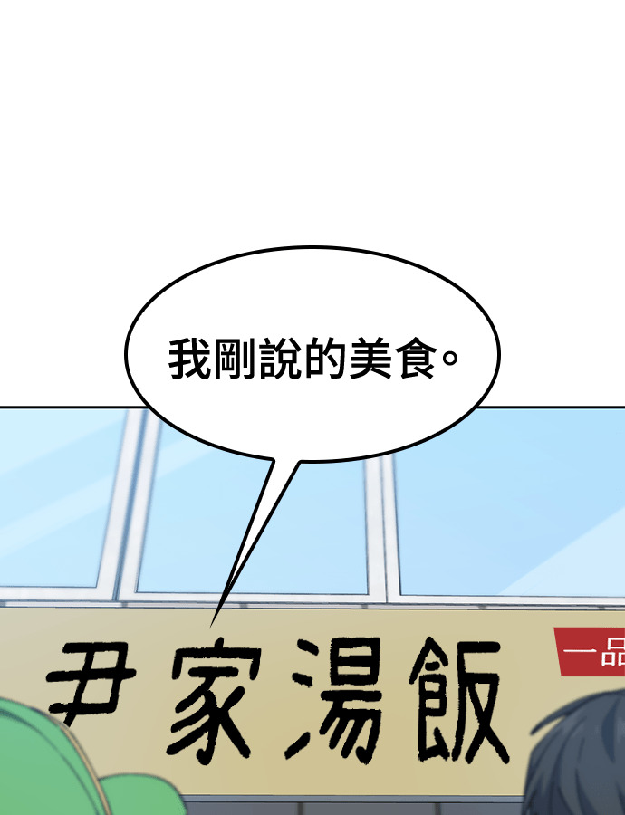 第92话 第4页