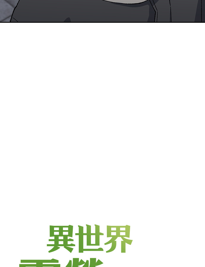 第92话 第7页