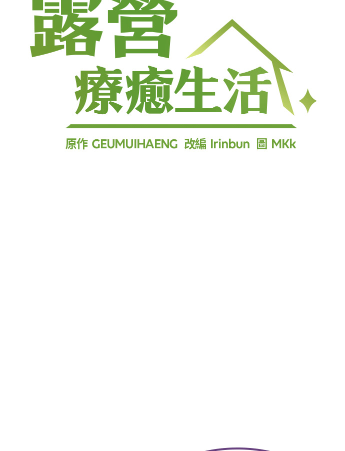 第92话 第8页