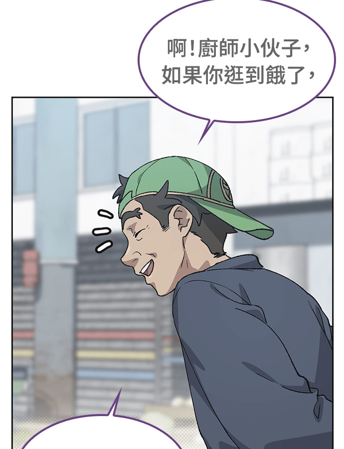 第92话 第9页