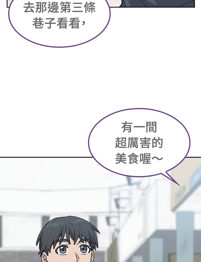 第92话 第10页