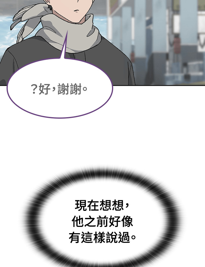 第92话 第11页