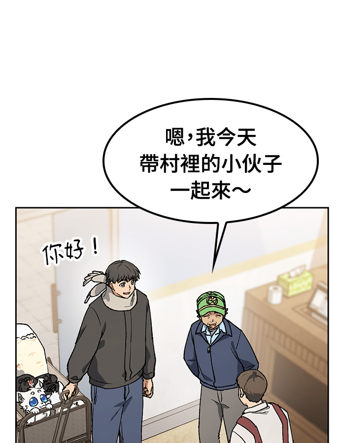 第92话 第15页