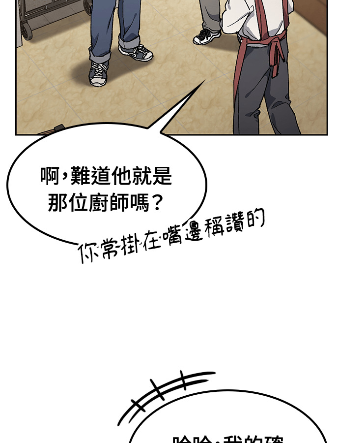 第92话 第16页