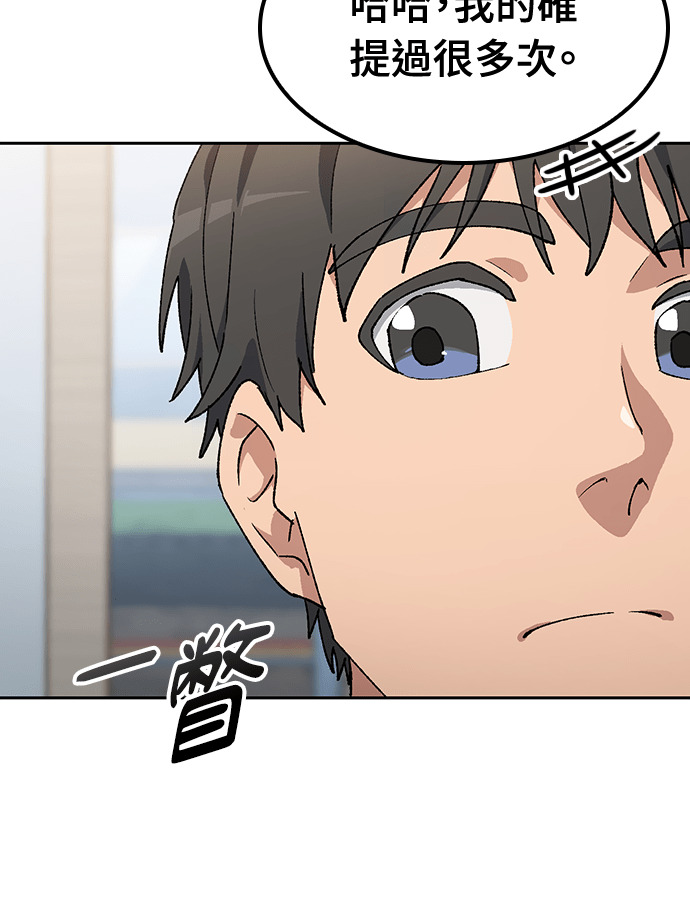 第92话 第17页